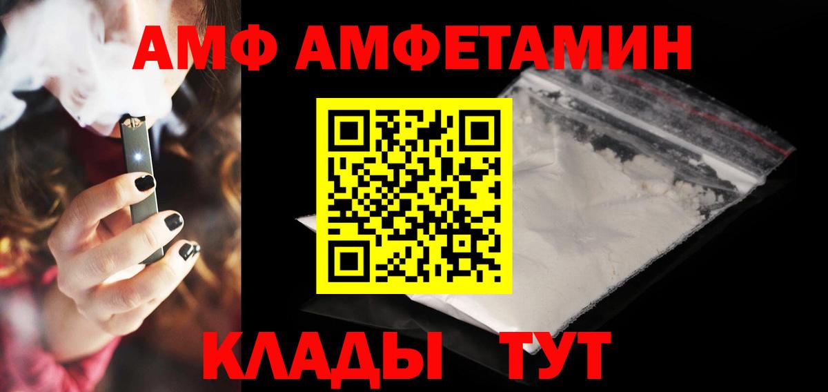 Amphetamine 97% Жуковский