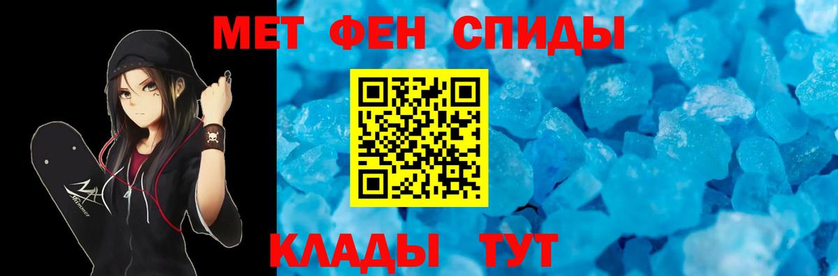 Жуковский  АМФЕТАМИН  Вход с VPN  Amphetamine Розовый 