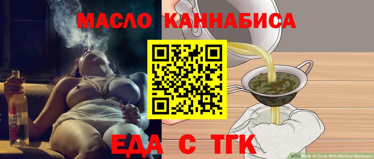 Печенье с ТГК конопля Жуковский