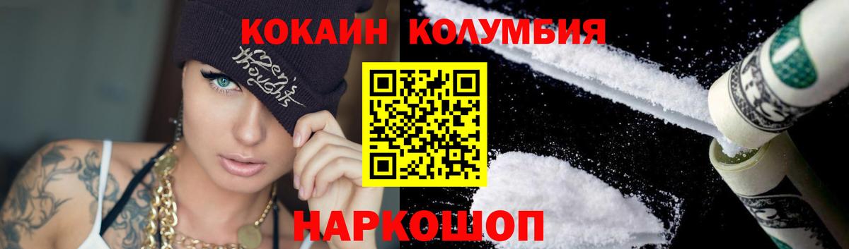 КОКАИН 99%  даркнет сайт  Cocaine VHQ  Жуковский  Вход с VPN 