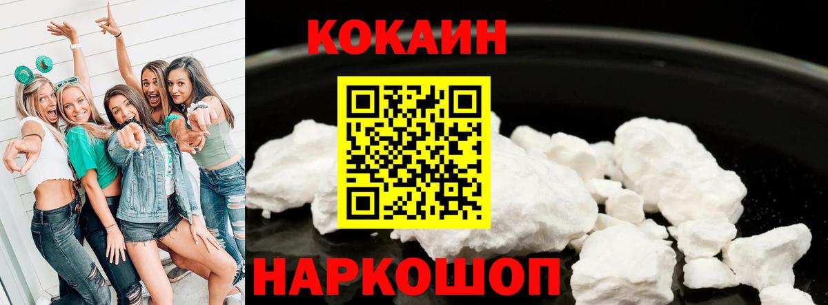 КОКАИН Columbia Жуковский
