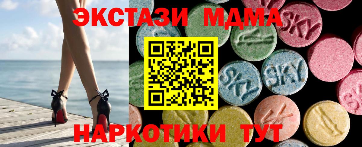 Ecstasy VHQ  ЭКСТАЗИ  Вход с VPN  Жуковский  ЭКСТАЗИ TESLA 
