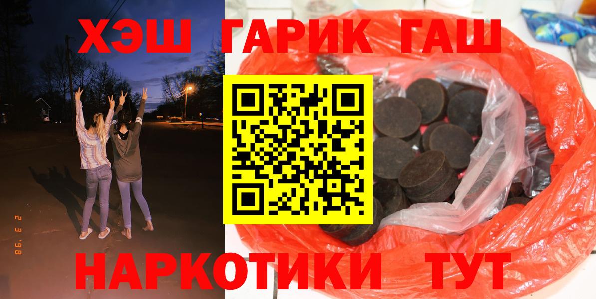 Жуковский  ГАШИШ 40% ТГК  Вход с VPN 