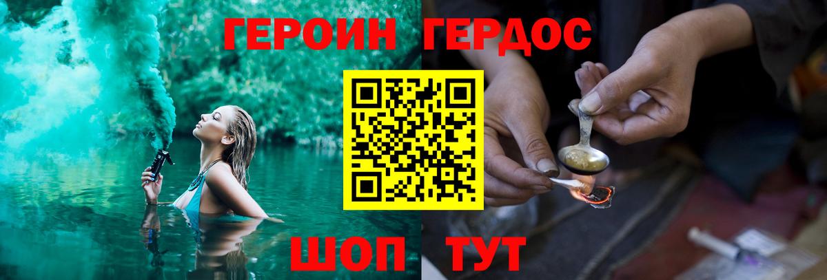 Жуковский  ГЕРОИН герыч  Вход с VPN 