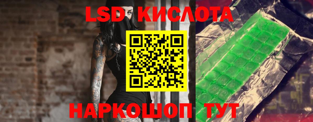 LSD-25 экстази кислота  LSD-25 экстази кислота  Вход с VPN  ОМГ ОМГ tor  Жуковский 