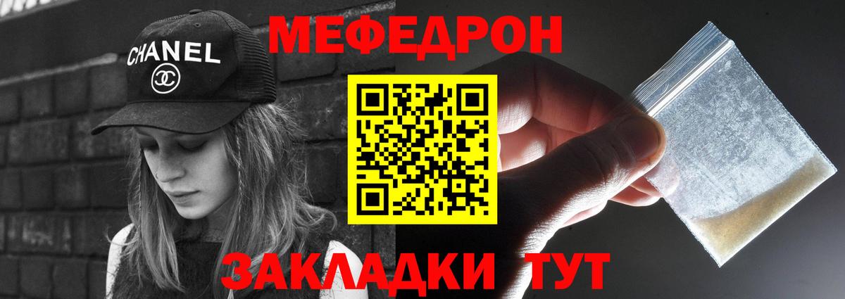 Жуковский  МЕФ VHQ  Меф 4 MMC  Мефедрон  Вход с VPN  МЕФ 