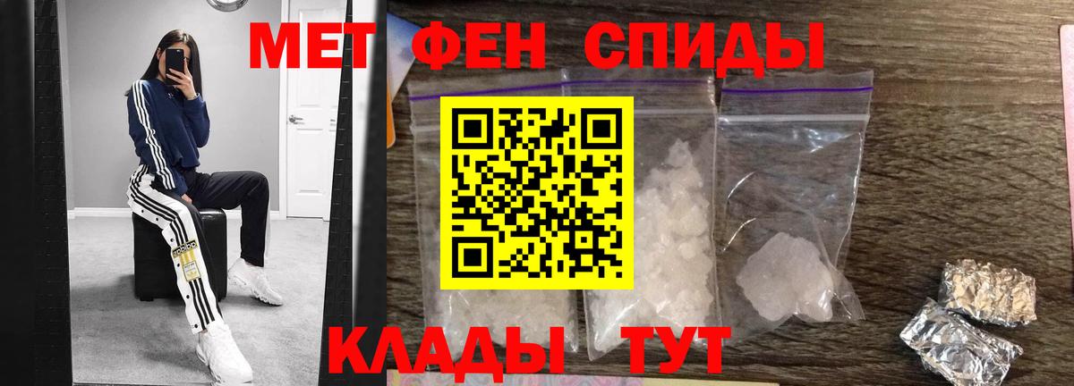 Жуковский  Первитин пудра  Вход с VPN 