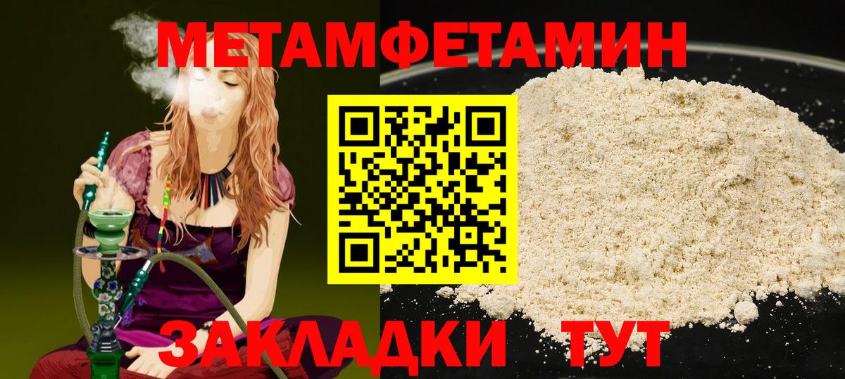Метамфетамин винт Жуковский