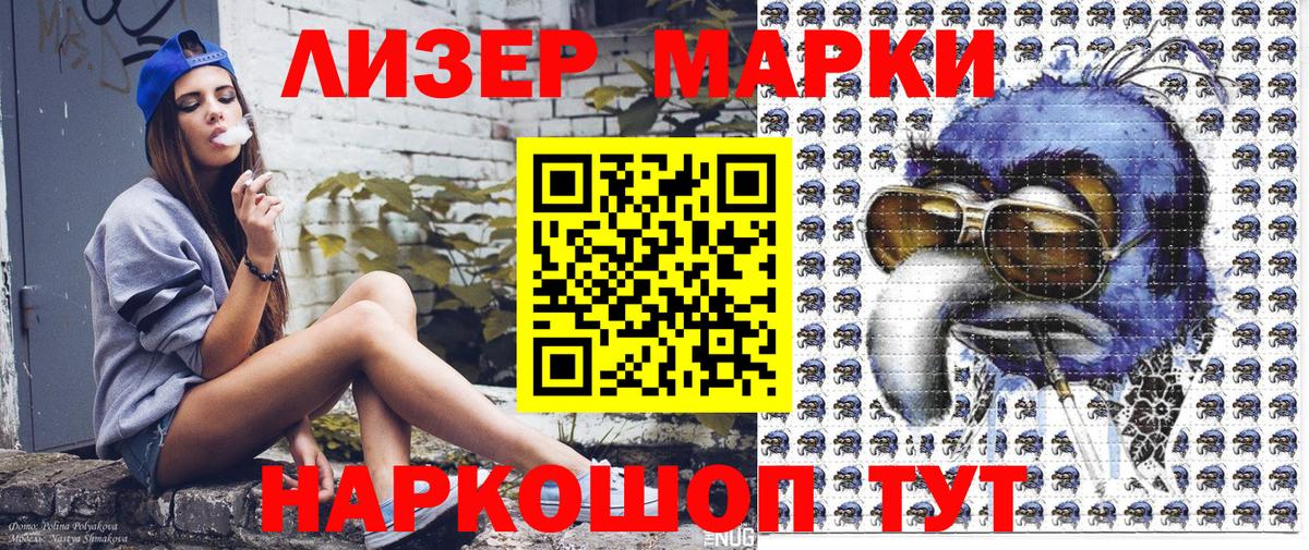 Марки 25I-NBOMe 1,8мг  Вход с VPN  Наркотические марки  Жуковский 