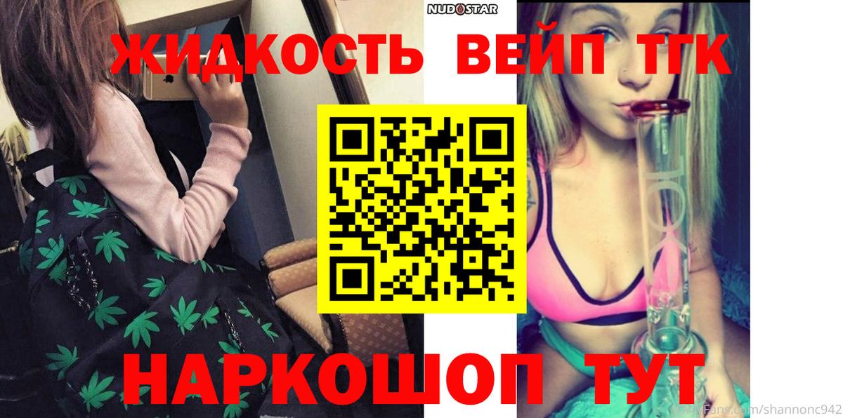 ТГК гашишное масло  Дистиллят ТГК THC oil  Вход с VPN  Жуковский 
