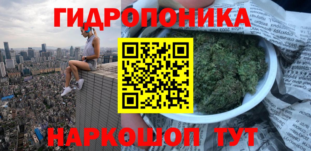МАРИХУАНА индика Жуковский